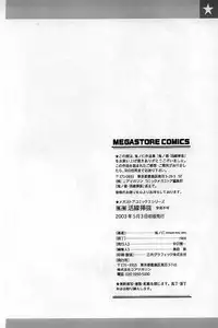 [Kino Hitoshi] Kassen soubatsu