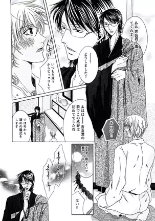 Buka ga Hadaka ni Kigaetara