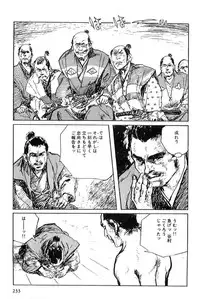 [Koike Kazuo, Kojima Goseki] Hanzou no Mon Vol.6