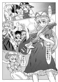 [Shijou Misaki (Satou Souji)] Subete ga Yukari ni Naru (Touhou Project) [Digital]