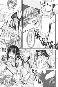 COMIC Shitsurakuten 2011-02