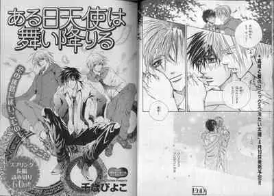 BE・BOY GOLD 2007-04