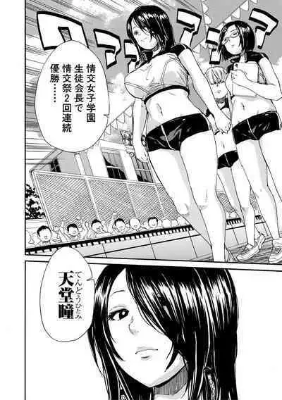 Shitai, Yaritai, Gaman dekinai