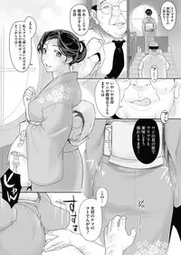 COMIC HOTMiLK Koime Vol. 4 [Digital]