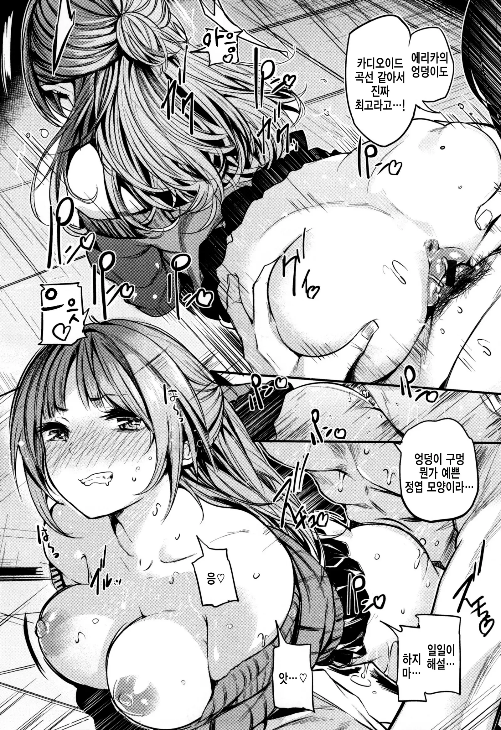 Ama♡Nama ~Vivid Honey~