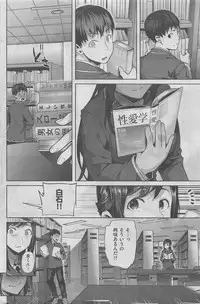 COMIC Shitsurakuten 2016-02