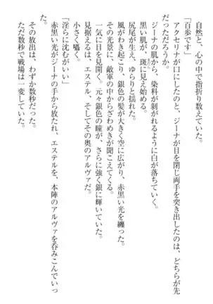 Ero Yuusha Tensei - Shoukan no Miko mo Himekishi mo Inmazoku mo!