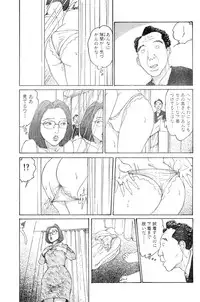 [Takashi Katsuragi] Hitoduma eros vol. 8