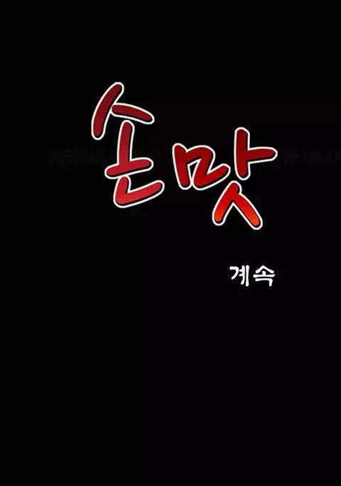 The Taste of Hands Ch.1-60