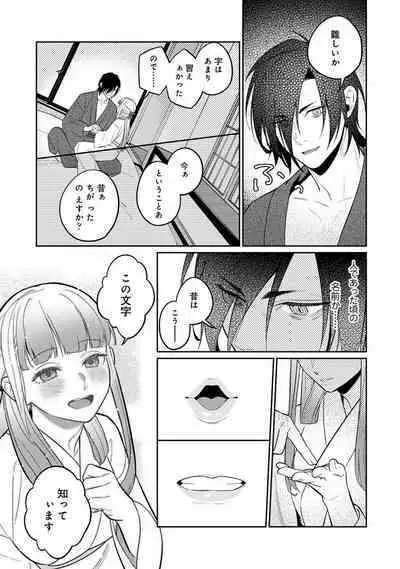 COMIC Ananga Ranga Vol. 106