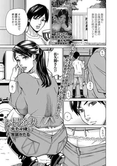 Web Haishin Gekkan Tonari no Kininaru Oku-san Vol. 053