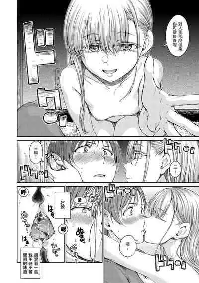 [Hamao] OVER!! [Chinese] [Digital]