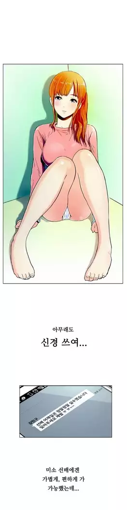 One Room Hero Ch.1-39