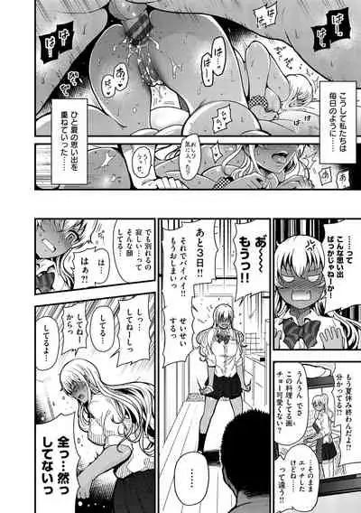 [Ichimatsu] Onna no Sukima - Put into her lovely WAREME!! [Digital]