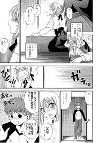 (C66) [Quarter View (Jinnojou)] Saber Crash! (Fate/stay night)