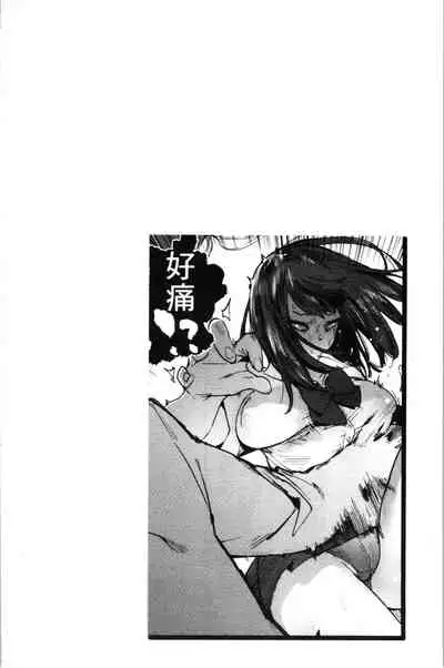 Mankitsu Pako Life | 淫穴緊縮♥啪啪性生活