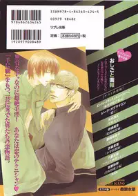 B-BOY Phoenix 13 Tenishoku Tokushū