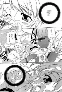 Comic Vanilla Vol. 3