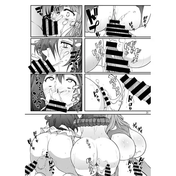 Shippai Quest "Watashi ga Yudan Shita Sei de..."