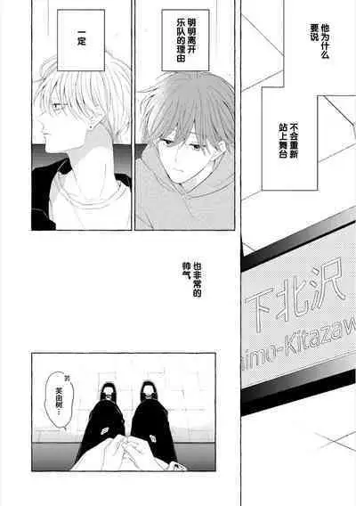 Amaembo to Love Song｜撒娇鬼与情歌