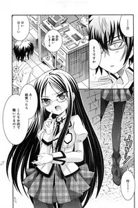 [Ayano Rena] Pochi to Goshujinsama