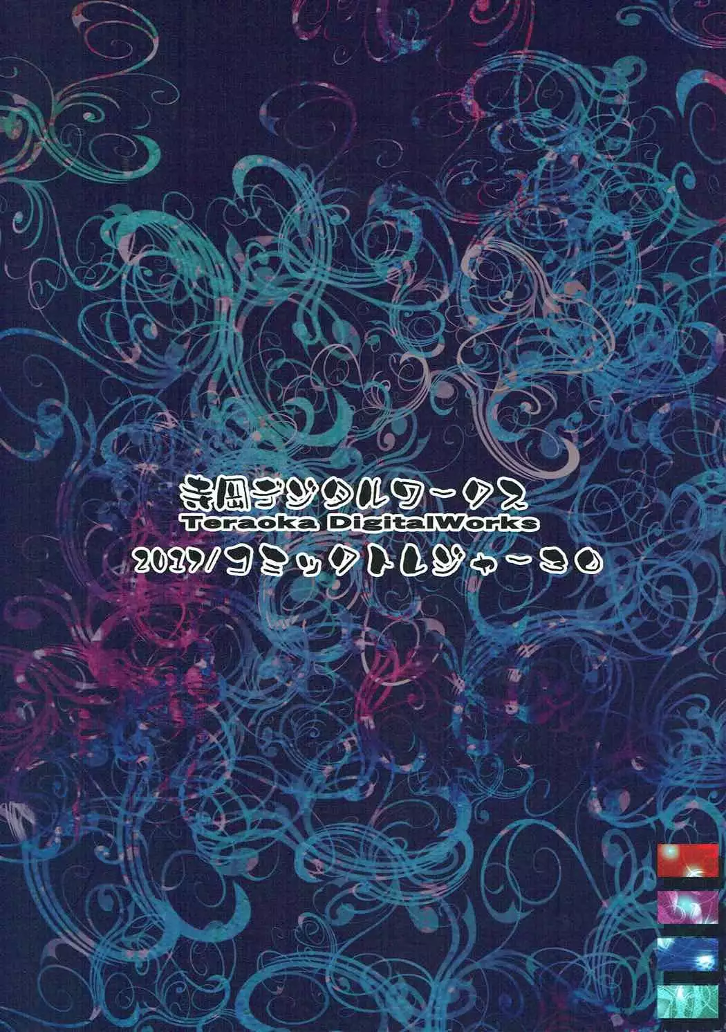 Hontou ni Atta Eroi Sakuya