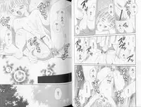 [Hoshiai Hiro] Otokonoko no, Soko.