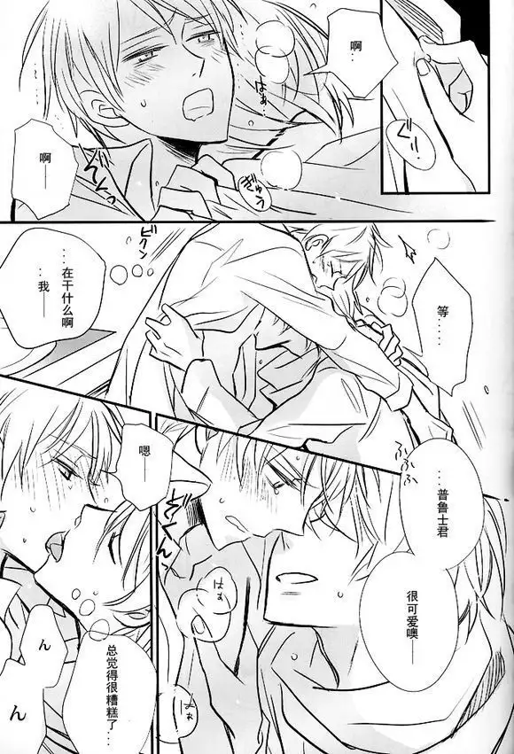 Boku no Namae wa Kimi no Yoru