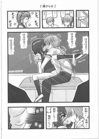 [Daitoutaku (Nabeshima Mike)] Ryoujoku Misaki Mei-chan AJ (Another)