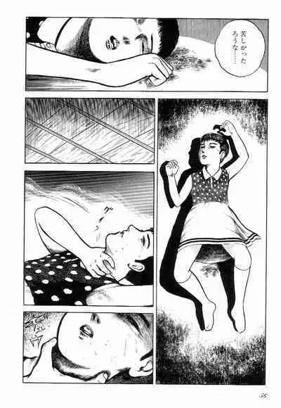 Love Letter from Kanata