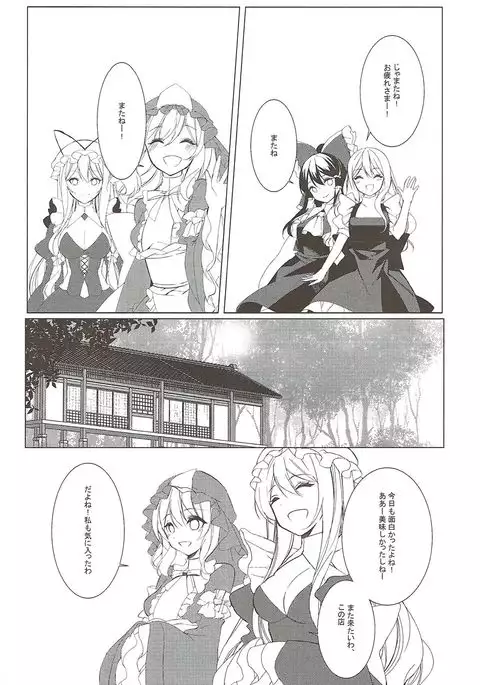 Sakeguse ga Warui Kanojo wa Ari? Nashi?