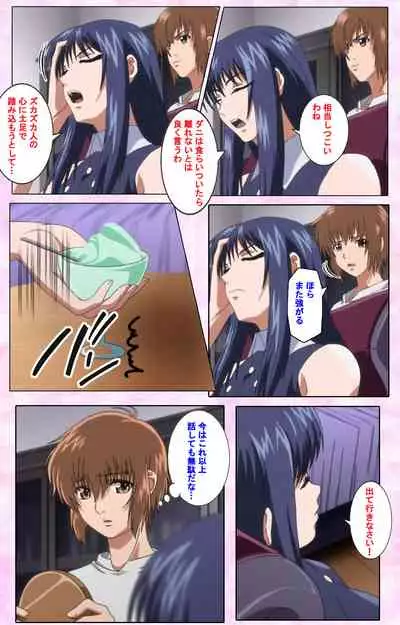 Nee, Chanto Shiyou yo! kanzenhan