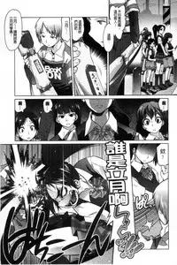 [Tomotsuka Haruomi] Tsurimesu | 鳳眼淫雌 [Chinese]