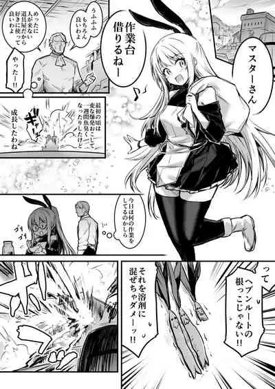 Boukensha-Chan
