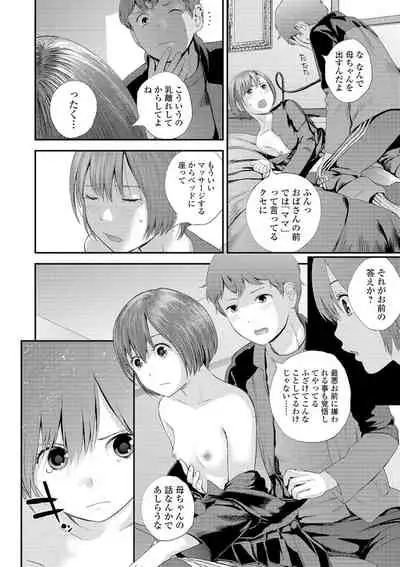 COMIC Shigekiteki SQUIRT!! Vol. 16 [Digital]