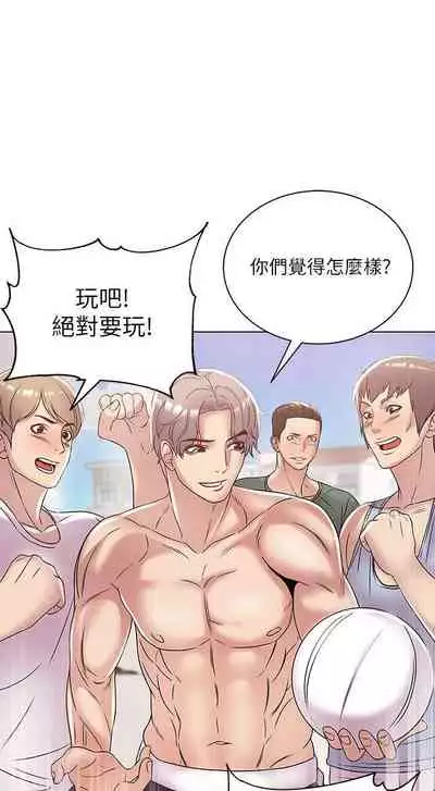 【周三连载】超市的漂亮姐姐（作者：北鼻&逃兵） 第1~71话