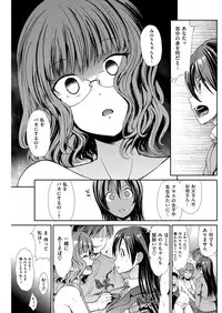 COMIC Kairakuten Beast 2016-03 [Digital]