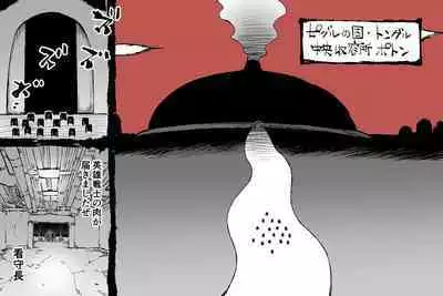 Buta Ningen Piggle no Haramase Shuuyousho