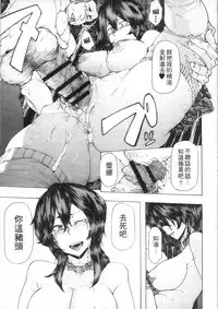 [Kizuki Rei] Ryoujoku Zenkai [Chinese]