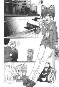 [Manzou] Shoujo Kankin - Confine The Girl!