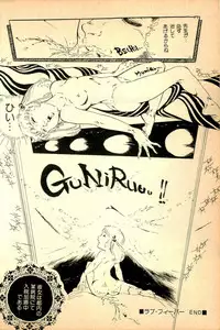 [Uchiyama Aki] Kimamana Yousei