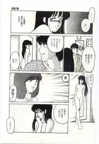 [Umino Yayoi] Seifuku no Ori -Anata no Tame ni-