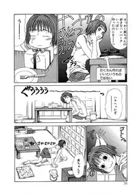 [Sano Takayoshi] Pittari!! 1