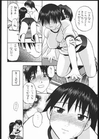 (CR35) [Studio Wallaby (Niiruma Kenji)] Sakaki-saa~n!! (Azumanga Daioh)