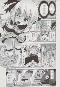 COMIC Penguin Club Sanzokuban 2007-04