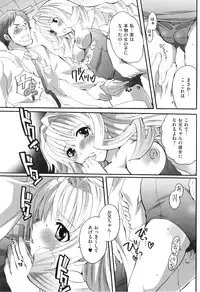 [Inochi Wazuka] Spo-Dama!