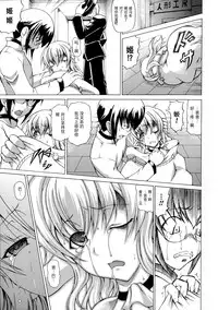 [Shiina Kazuki] Bakebare! [Chinese] [扶毒分部]