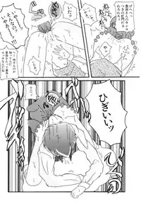 [Azechi Kiyochi] Ushiro Kara Mae Kara