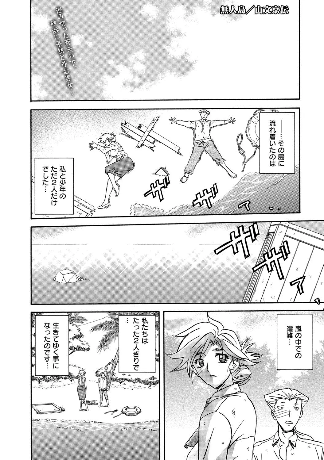 COMIC Megastore DEEP Vol. 1