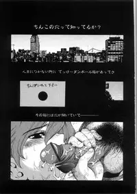 [Azuma Tesshin] Pink no Ana - Hole of Pink